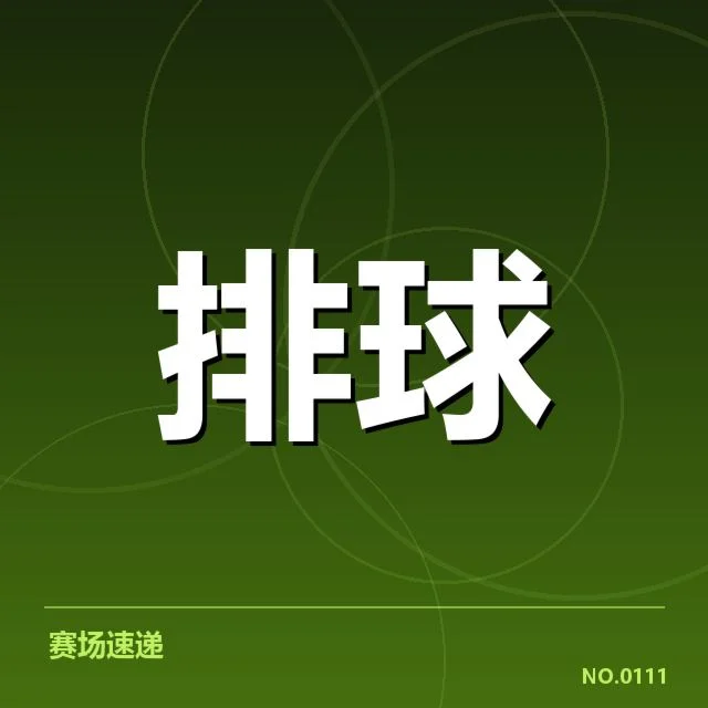 中国女排阵容及技术数据核实