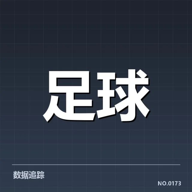 确认的教练名单与最新赛程安排