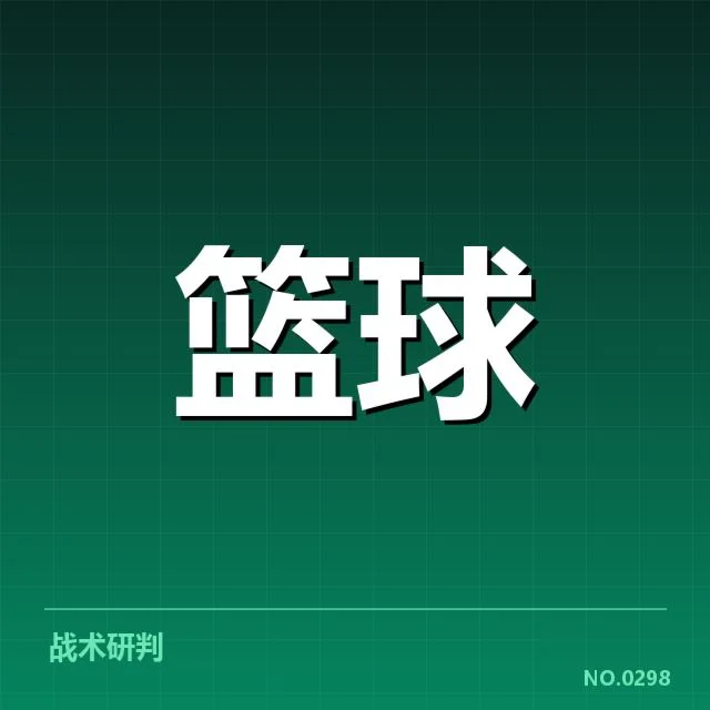 已确认的丹佛掘金新秀名单和赛程安排