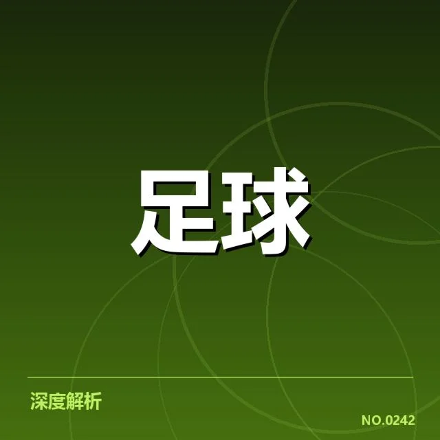 已确认的判罚事实与裁判名单