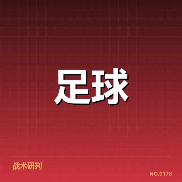 马赛引援：奥林匹克马赛未来竞争力存疑