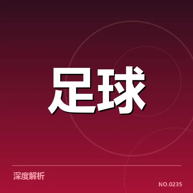 积分榜上确认的具体数据情况