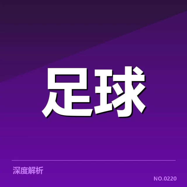 罗马确定的赛程与积分现状