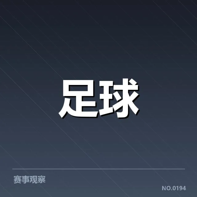 皇家马德里转会动向：球队未来阵容变化疑问