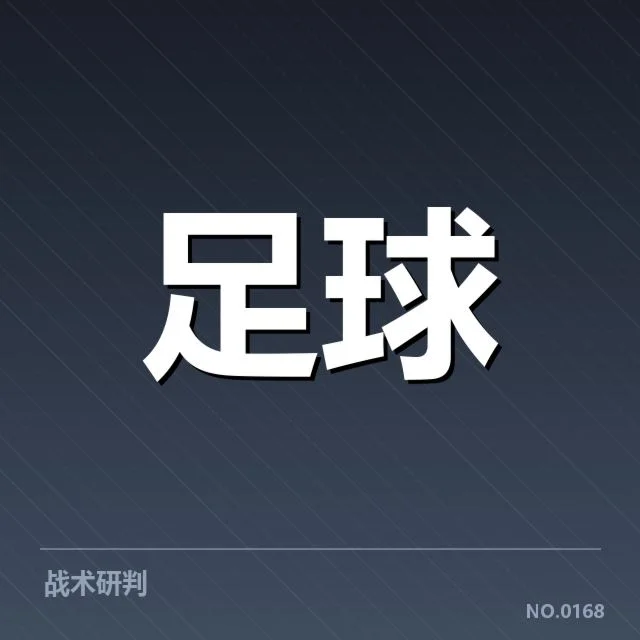 已确认转会名单和比赛排期细节